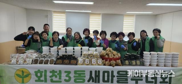 양주시 회천3동 새마을부녀회, 설 맞이 어려운 이웃에 명절 음식 전달