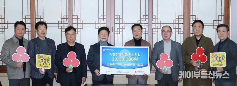 왼쪽부터 대한주택건설협회 경기도회 이사 박세훈, 대한주택건설협회 경기도회 감사 이재빈, 대한주택건설협회 이사 김광국, 대한주택건설협회 경기도회 회장 지재기, 평택시장, 대한주택건설협회 경기도회 부회장 심경수, 대한주택건설협회 경기도회 대의원 조용성, 평택행복나눔본부 나눔국장 황성식