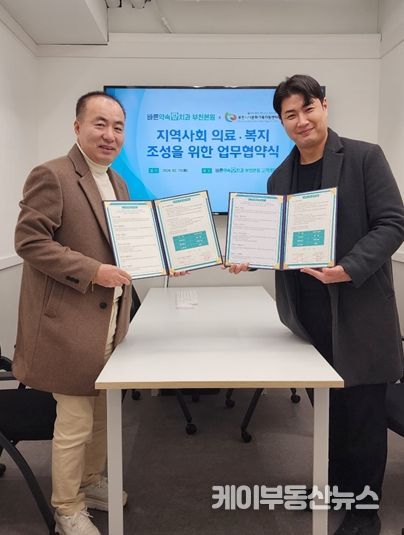 부천시다문화가족지원센터-바른약속치과 부천본원