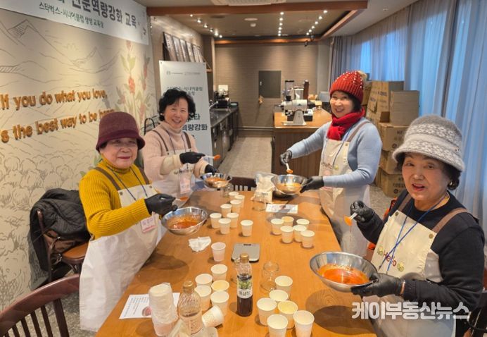 군포시니어클럽 꿈빛강사(체험활동) 직무교육 사진