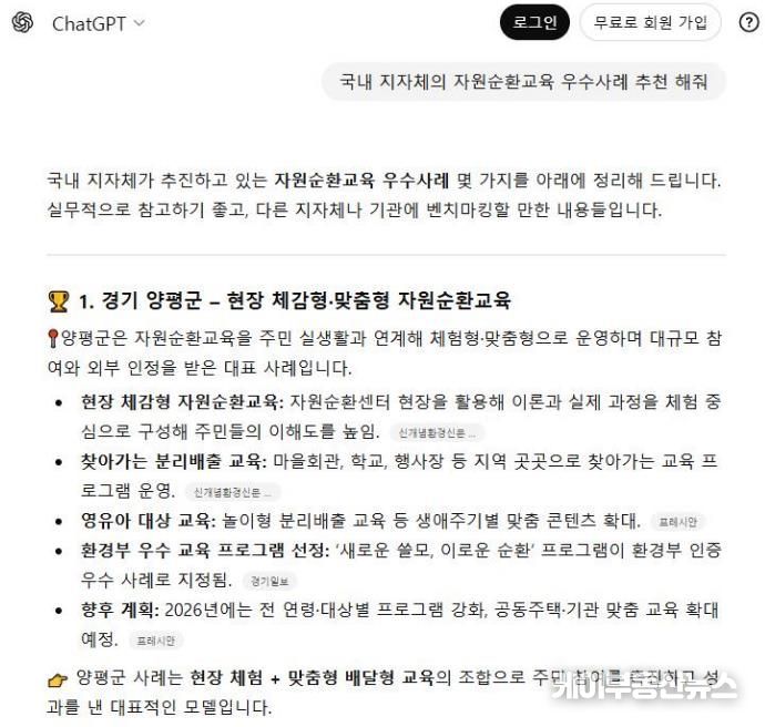 챗지피티 질의 사진