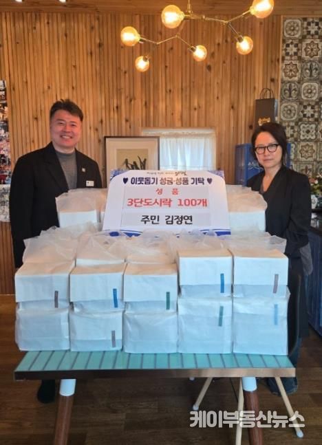 양평군 용문면 주민 김정연 씨, 정성 담은 3단 도시락 100개 손수 준비해 기부