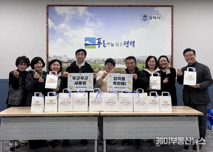 평택시 용이동 지역사회보장협의체,