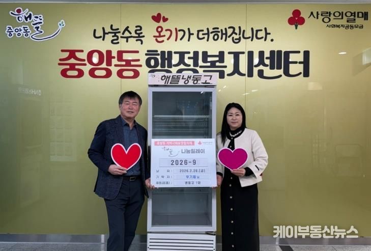 오산시 중앙동 지역사회보장협의체 우기제 위원장, 취약계층 지원 위한 냉동고 기부