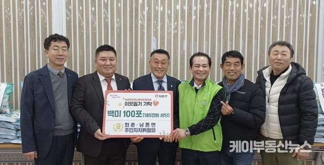 광주시 퇴촌·남종면 주민자치위원회, 저소득 취약계층 지원을 위한 백미 100포 기탁