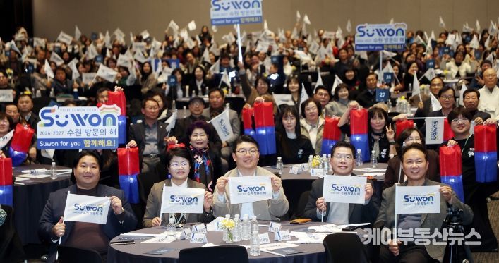 수원특례시의회 의원들이 「수원 방문의 해 선포식」에서 성공 추진을 응원하고 있다.