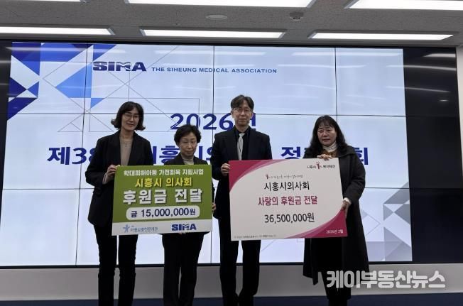 '아동의 미래 위한 나눔과 실천' 시흥시의사회, 제5기 장학금 5천200만 원 전달