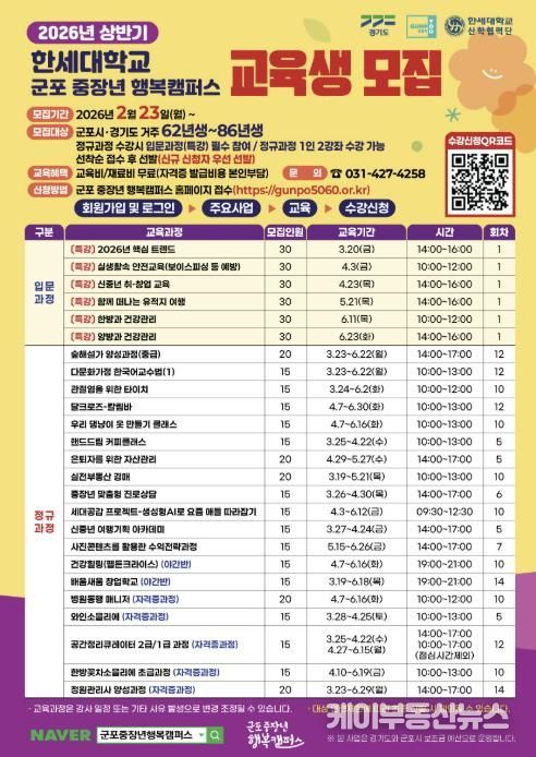 교육생 모집 홍보물(포스터)