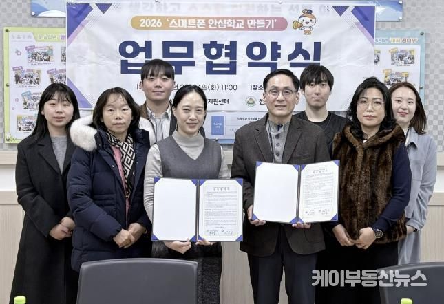 정사임 안산시중독관리통합지원센터장(앞줄 왼쪽 두번째)과 안상규 선부초등학교장(앞줄 오른쪽 두번째)이 24일 열린 '2026년 스마트폰 안심학교 만들기' 업무협약식에서 기념촬영을 하고있다.