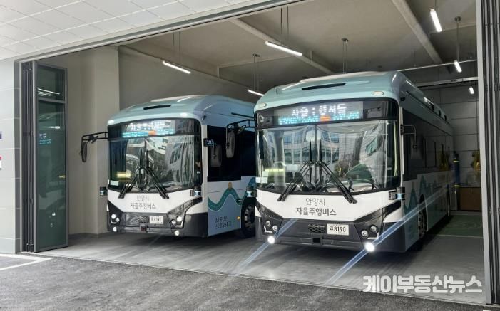 안양시 자율주행버스 주야로