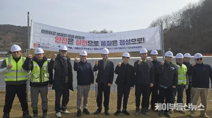 안전·품질 결의행사