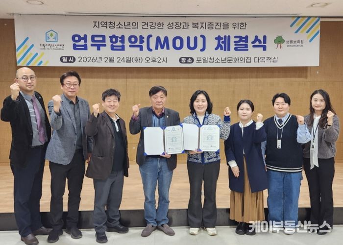 의왕시청소년재단 대표이사(전영남)와 명륜보육원 원장(노은경)이 지역 청소년의 성장과 복지 증진을 위한 업무협약을 포일청소년문화의집 다목적실에서 체결했다.