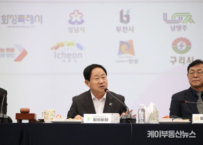 경기도시장군수협의회, 민선8기 제10차 정기회의 개최