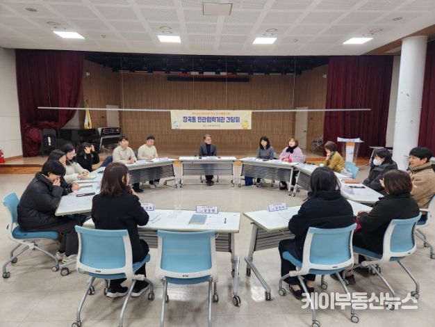 장곡동 민관협력기관 간담회 개최