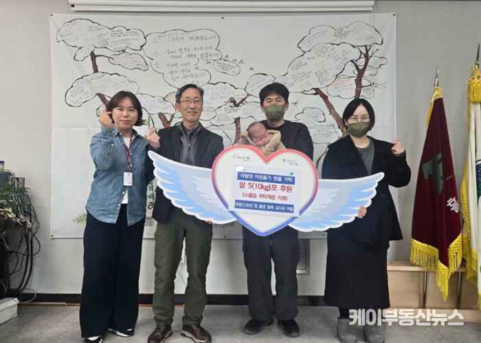 2026년 포천시 소흘읍 첫 출생신고 주인공, 쌀 50kg ‘재기탁’으로 나눔 실천