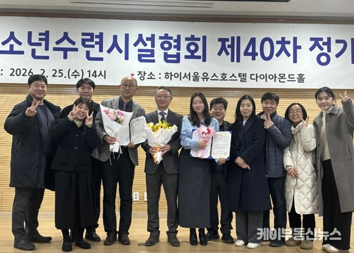 의왕시청소년재단 청소년수련시설 2개소, 2026년 모범 청소년시설·지도자부문 수상