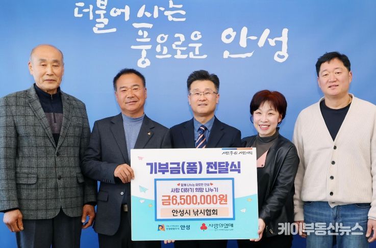 안성시 낚시협회 지속적인 나눔 실천, 성금 650만 원 전달
