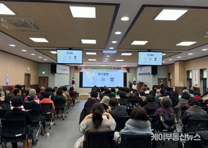 한국생활개선연천군연합회, 2026년 연시총회 및 회원교육 개최