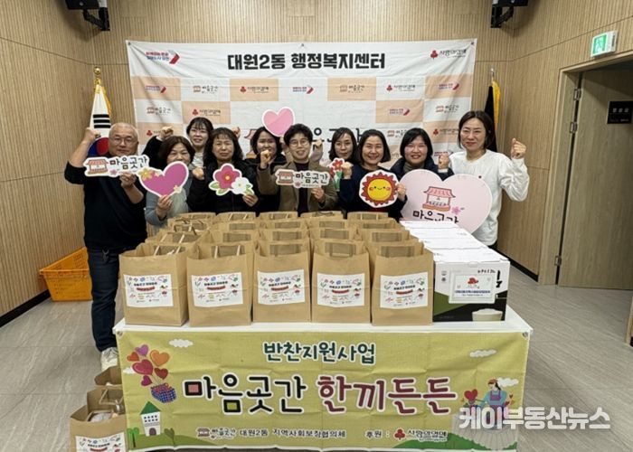 오산시 대원2동 지역사회보장협의체 제6기 출범, ‘마음곳간 한끼든든 건강밥상’ 사업 추진