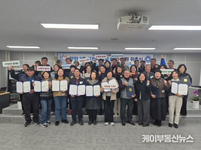 안양시 안양3동 주민자치회 출범…풀뿌리 자치 실현 위한 힘찬 발걸음