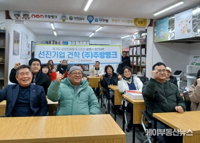 지난 25일 장인대학 교육생들이 주방뱅크에서 선진기업 견학을 하고 있다.