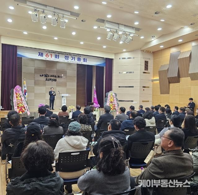 한국외식업중앙회 의정부시지부, 제61회 정기총회 개최