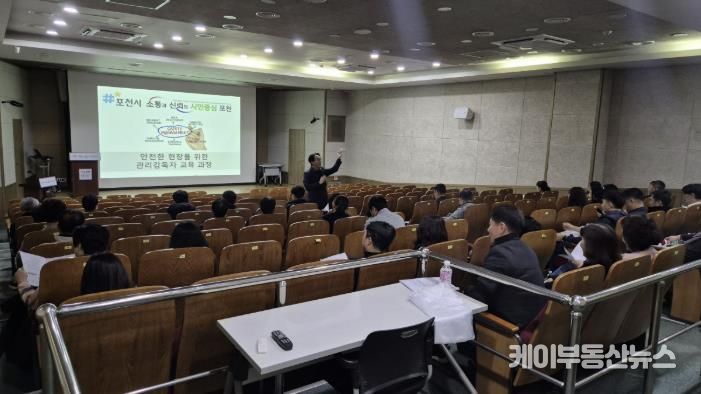 포천시, 2026년 상반기 현업업무 관리감독자 정기 안전보건교육 실시