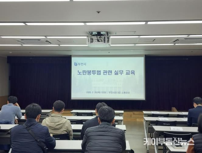 노란봉투법 관련 실무교육 실시