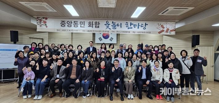 전통으로 하나 된 중앙동, 정월대보름 ‘화합 윷놀이 한마당’ 개최