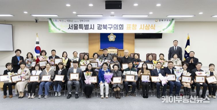 강북구의회, 강북구 모범 구민에게 의장 표창 수여