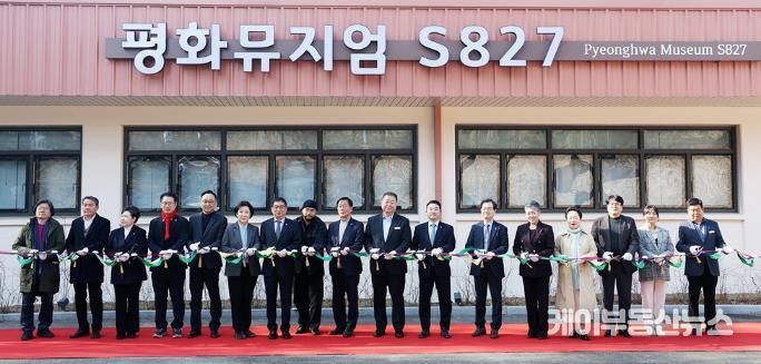 파주시, 시민과 예술을 잇는 문화공간 ‘평화뮤지엄 에스(S)827’ 개관