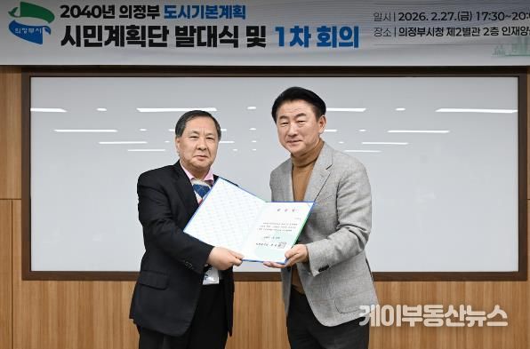 의정부시는 2월 27일 시청 인재양성교육장에서 ‘시민계획단’ 위촉식을 개최했다.