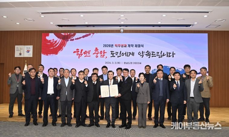 직무성과 계약 체결