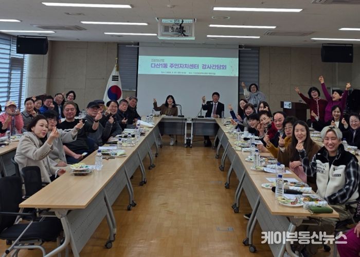 남양주시 다산1동, ‘주민자치센터 강사간담회’ 개최로 운영 내실화 도모