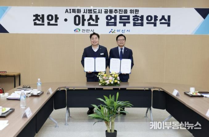 천안·아산 업무협약 체결 기념사진