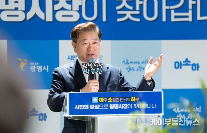 박승원 광명시장이 지난 7일 광명센트럴아이파크에서 열린 '아주 소중한 만남의 하루'에 참석해 주민들과 소통하고 있다
