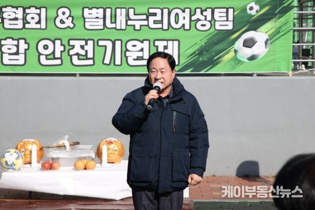 남양주시 별내축구협회, 2026년 시무식 개최