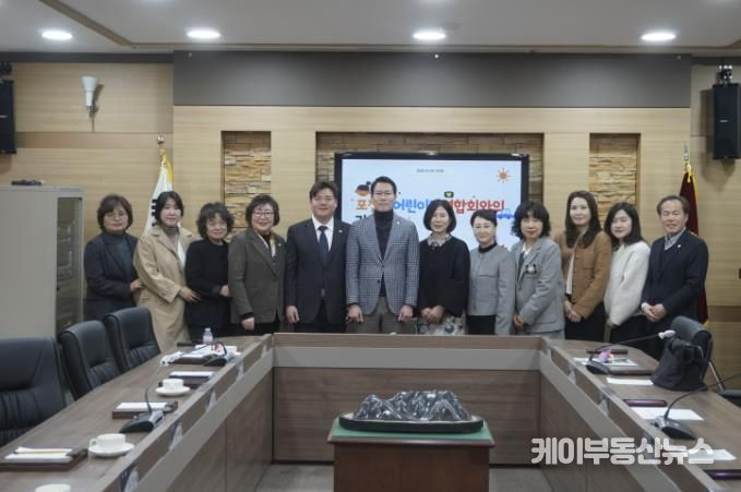 포천시의회, 포천시어린이집연합회와의 간담회 개최