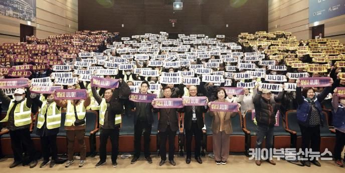 11일 성남시청 1층 온누리에서 열린 노인 일자리 발대식