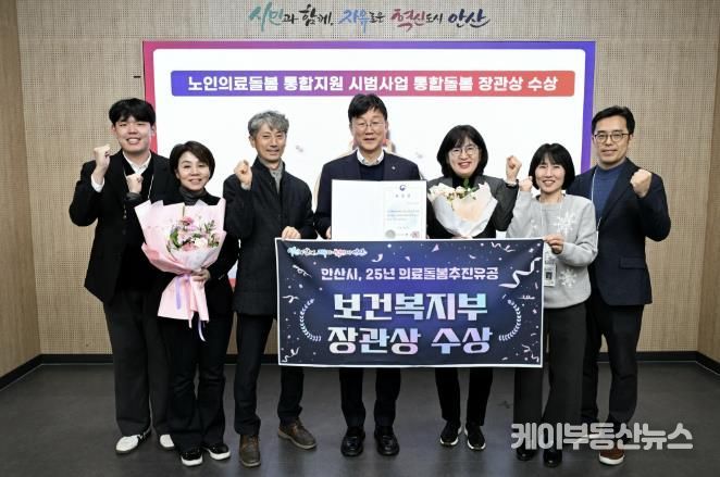 이민근 안산시장(가운데)이 '2025년 누구나 돌봄사업' 경기도 평가에서 최우수상을 수상하고 관련 공직지들과 함께 기념촬영을 하고 있
