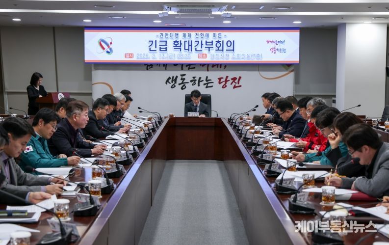 시장 권한대행 긴급 간부회의