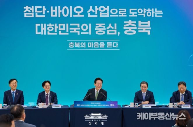 충북 타운홀미팅(청와대)