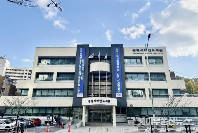 하안도서관 전경