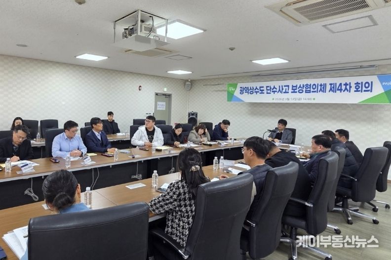 광역 단수사고 보상협의체, 한국수자원공사에 최후통첩… 파주시, 일괄 보상 및 소상공인 피해 보상 요구