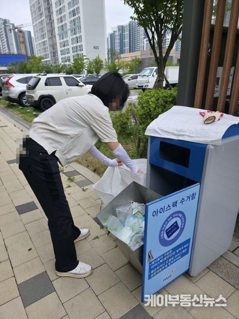 파주시, 아이스팩 순환사업 추진