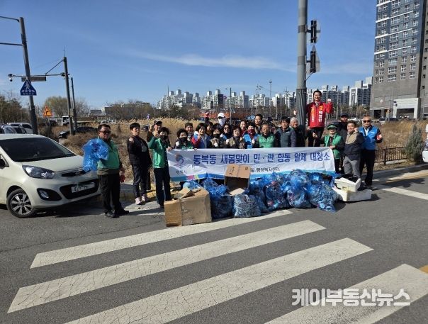 평택시 통복동 행정복지센터, 새봄맞이 일제대청소 실시