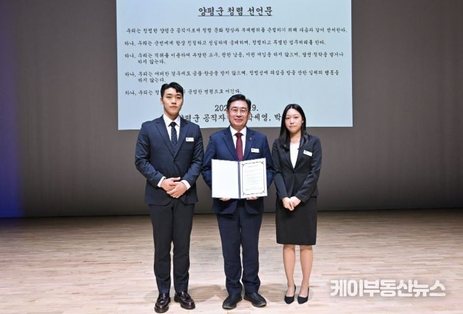 청렴선언문 낭독