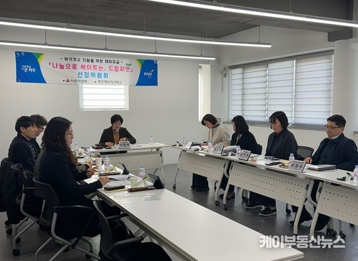 파주시, ‘나눔으로 싹이트는, 드림씨앗’ 11기 지원 대상 4가구 선정