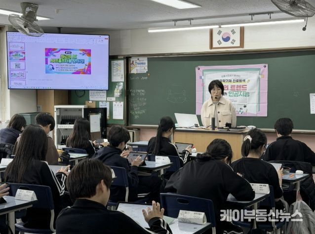 의왕시청소년재단 진로지원센터, 중학교 1학년 대상 진로탐색 프로그램 지원