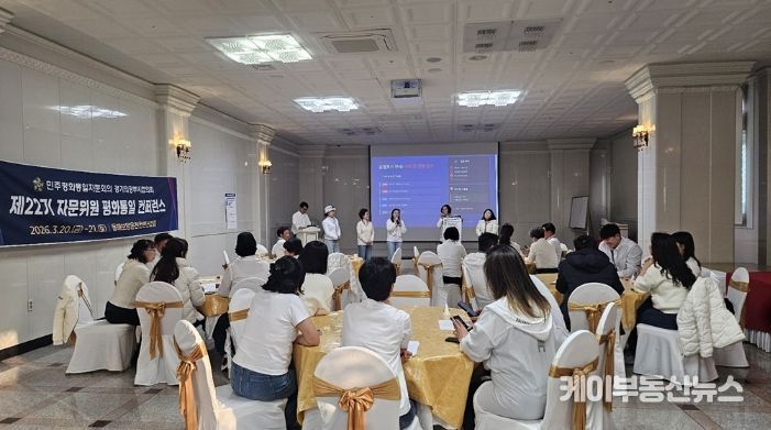 의정부시, 민주평통 의정부시협의회 ‘제22기 자문위원 평화통일 컨퍼런스’ 개최